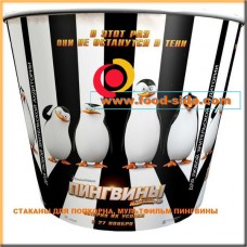 Стаканы попкорн V170, мультфильм «Пингвины Мадагаскара»